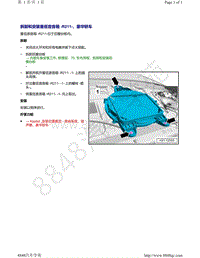 奥迪A4B9-拆卸和安装 重低音音箱 R211 豪华轿车