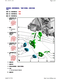 奥迪A4B9-装配概览 - 前部伺服电机 高端 空调器 右置方向盘汽车