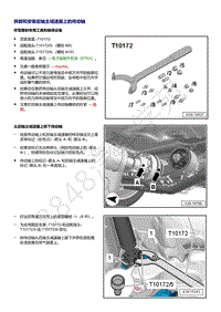 奥迪A4B9-拆卸和安装后轴主减速器上的传动轴