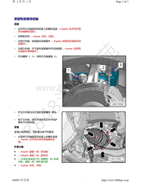 奥迪A4B9-拆卸和安装传动轴