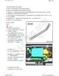 奥迪A4B9-拆卸和安装座椅占用识别装置