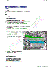 奥迪A4B9-拆卸和安装 驾驶员侧前部安全气囊碰撞感应器 G283