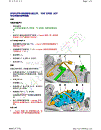 奥迪A4B9-拆卸和安装左侧伺服马达的支架 低端 空调器（或不带空调器的加热装置）