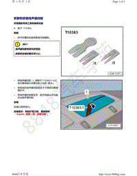 奥迪A4B9-拆卸和安装扬声器挡板