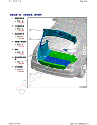 奥迪A4B9-安装位置一览 - 行李厢饰板 豪华轿车