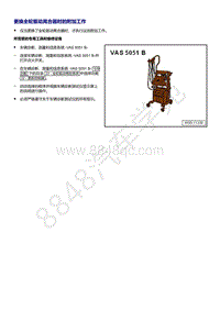 奥迪A4B9-更换全轮驱动离合器时的附加工作