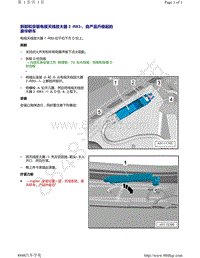 奥迪A4B9-拆卸和安装 电视天线放大器 2 R83 自产品升级起的豪华轿车