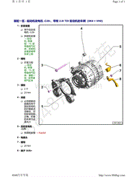 奥迪A4B9-装配一览 - 起动机发电机 -C29- 带有 2.0l TDI 发动机的车辆（0K4 VH0）