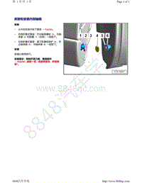 奥迪A4B9-拆卸和安装内部轴销