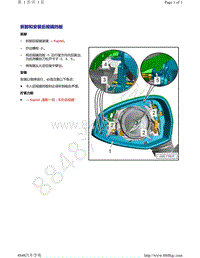 奥迪A4B9-拆卸和安装后视镜挡板