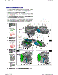 奥迪A4B9-前部暖风和空调装置中的空气导管