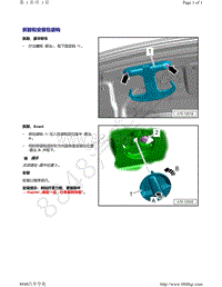 奥迪A4B9-拆卸和安装包袋钩