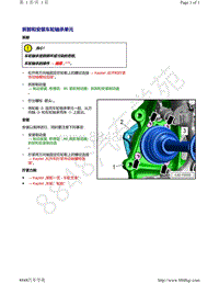 奥迪A4B9-拆卸和安装车轮轴承单元