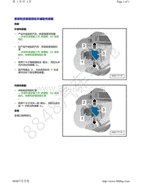 奥迪A4B9-拆卸和安装前部驻车辅助传感器