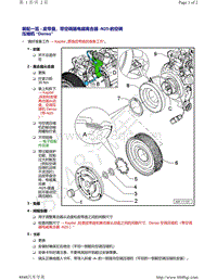 奥迪A4B9-装配一览 - 皮带盘 带空调器电磁离合器 -N25-的空调压缩机 Denso 