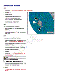 奥迪A4B9-拆卸和安装制动盘 陶瓷制动器