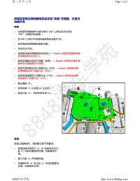 奥迪A4B9-拆卸和安装右侧伺服电机的支架 高端 空调器 左置方向盘汽车