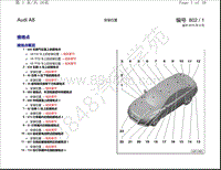 A8L D4 -安装位置 接地点