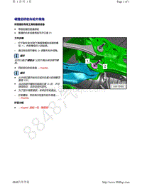 奥迪A4B9-调整后桥的车轮外倾角