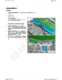 奥迪A4B9-清洁排水槽排水口