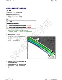 奥迪A4B9-拆卸和安装头部安全气囊及引爆器