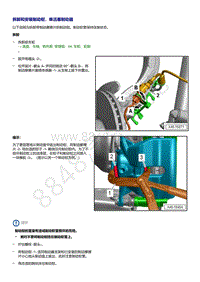 奥迪A4B9-拆卸和安装制动钳 单活塞制动器