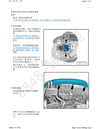 奥迪A4B9-拆卸和安装后部驻车辅助传感器