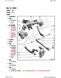 奥迪A4B9-装配一览 - 横摆臂