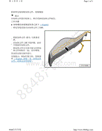 奥迪A4B9-拆卸和安装座椅加热元件 座椅侧面