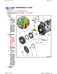 奥迪A4B9-装配一览 - 皮带盘 带空调器电磁离合器 -N25-的空调压缩机 Sanden 