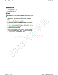 奥迪A4B9-检测的前提条件 检查燃油输送量