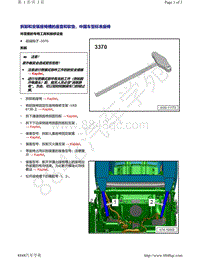 奥迪A4B9-拆卸和安装座椅槽的座套和软垫 中国车型标准座椅