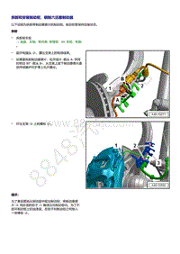 奥迪A4B9-拆卸和安装制动钳 钢制六活塞制动器