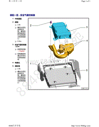 奥迪A4B9-装配一览 - 安全气囊控制器