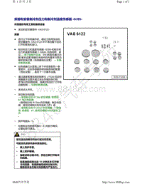 奥迪A4B9-拆卸和安装 制冷剂压力和制冷剂温度传感器 G395