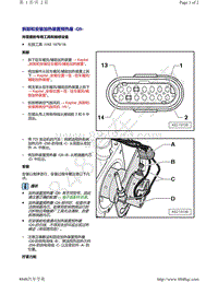 奥迪A4B9-拆卸和安装加热装置预热塞 Q9