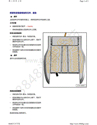 奥迪A4B9-拆卸和安装座椅加热元件 座垫