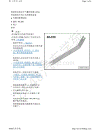 奥迪A4B9-拆卸和安装 安全气囊控制器 J234