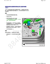 奥迪A4B9-拆卸和安装 左后脚部空间的出风口温度传感器 G637