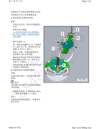 奥迪A4B9-更换 雨水与光线识别传感器 G397