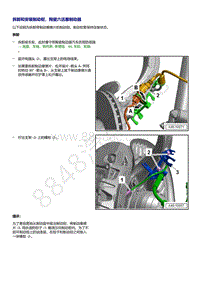 奥迪A4B9-拆卸和安装制动钳 陶瓷六活塞制动器