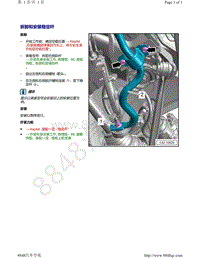 奥迪A4B9-拆卸和安装稳定杆