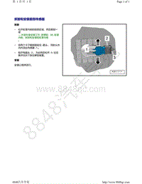 奥迪A4B9-拆卸和安装前部传感器