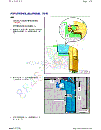 奥迪A4B9-拆卸和安装蓄电池上的主保险丝座 行李厢