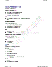 奥迪A4B9-减震器电子调节系统的基本设置