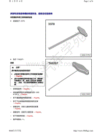 奥迪A4B9-拆卸和安装座椅槽的侧面软垫 超级运动型座椅