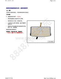 奥迪A4B9-拆卸和安装座椅加热元件 座椅深度调节