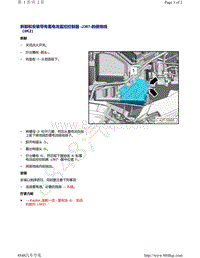 奥迪A4B9-拆卸和安装带有蓄电池监控控制器 -J367-的接地线（0K2）