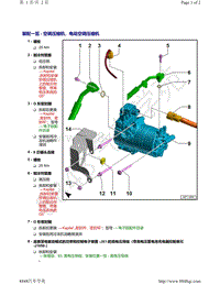 奥迪A4B9-装配一览 - 空调压缩机 电动空调压缩机