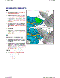 奥迪A4B9-拆卸和安装暖风和空调装置的进气箱